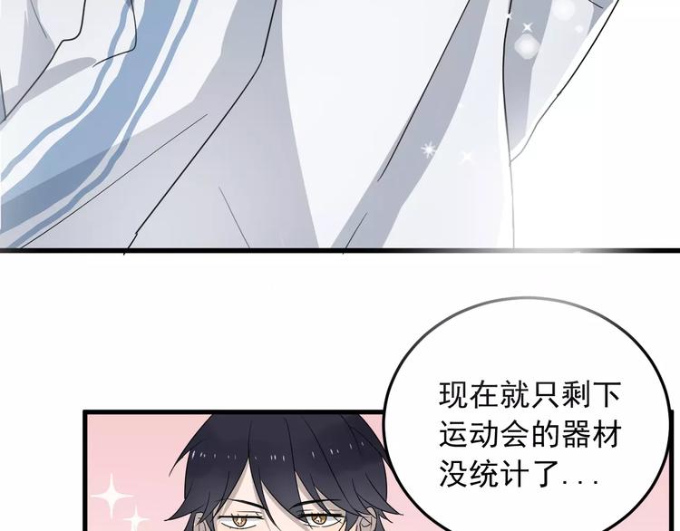 《过度接触》漫画最新章节第7话  中意我？免费下拉式在线观看章节第【28】张图片