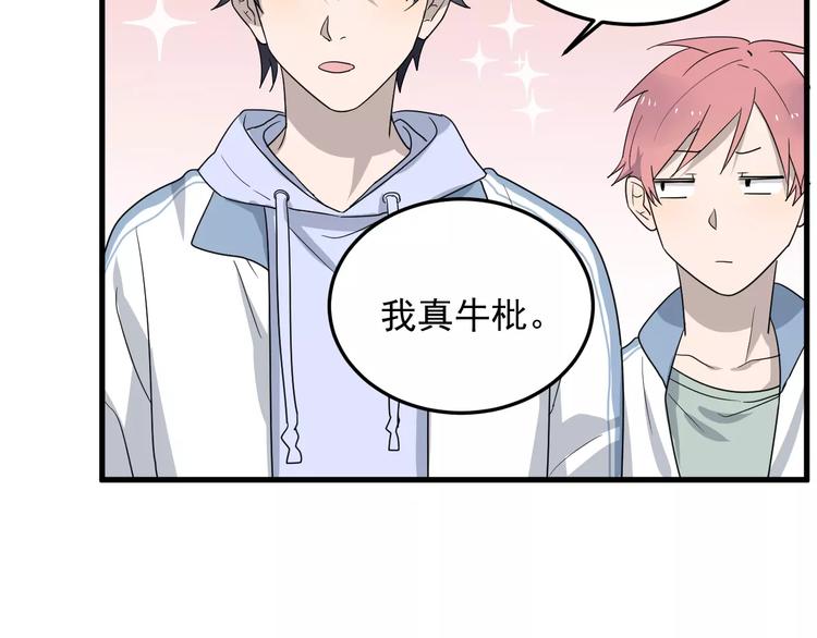 《过度接触》漫画最新章节第7话  中意我？免费下拉式在线观看章节第【29】张图片