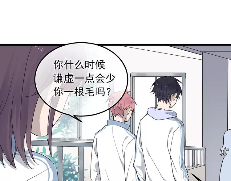 《过度接触》漫画最新章节第7话  中意我？免费下拉式在线观看章节第【30】张图片