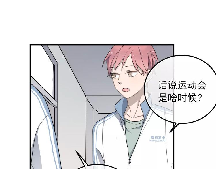 《过度接触》漫画最新章节第7话  中意我？免费下拉式在线观看章节第【32】张图片