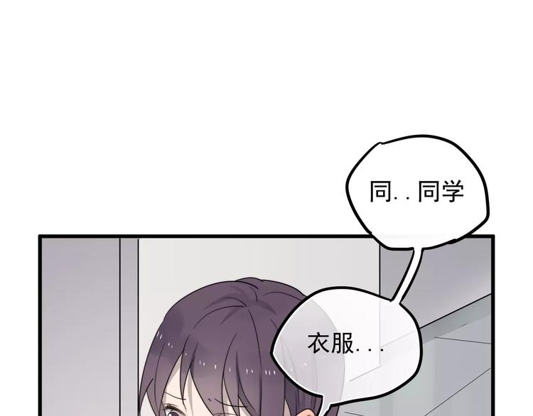 《过度接触》漫画最新章节第7话  中意我？免费下拉式在线观看章节第【37】张图片