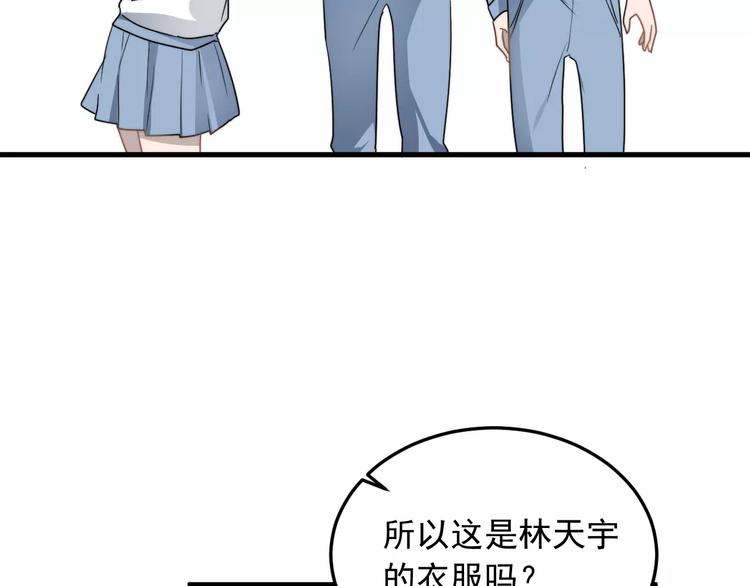 《过度接触》漫画最新章节第7话  中意我？免费下拉式在线观看章节第【40】张图片