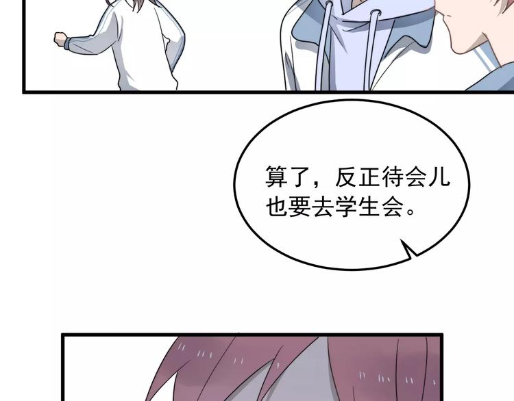 《过度接触》漫画最新章节第7话  中意我？免费下拉式在线观看章节第【43】张图片