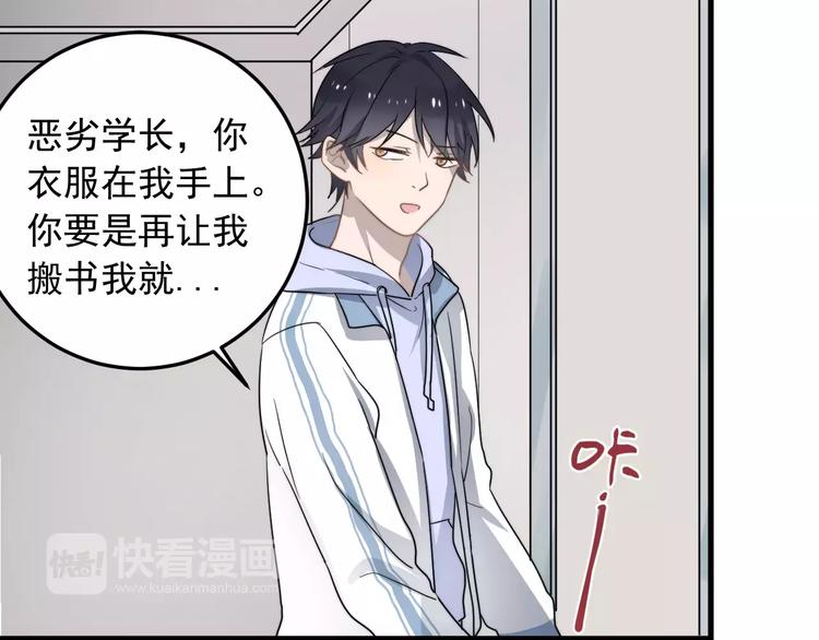 《过度接触》漫画最新章节第7话  中意我？免费下拉式在线观看章节第【49】张图片