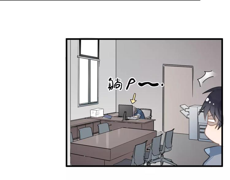 《过度接触》漫画最新章节第7话  中意我？免费下拉式在线观看章节第【50】张图片