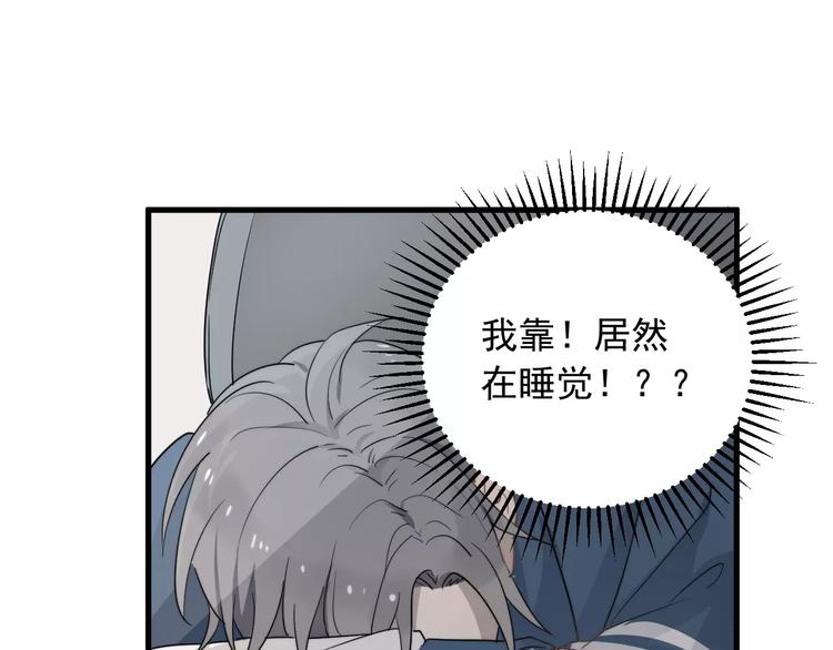 《过度接触》漫画最新章节第7话  中意我？免费下拉式在线观看章节第【51】张图片