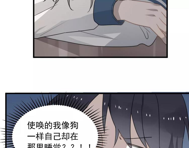 《过度接触》漫画最新章节第7话  中意我？免费下拉式在线观看章节第【52】张图片