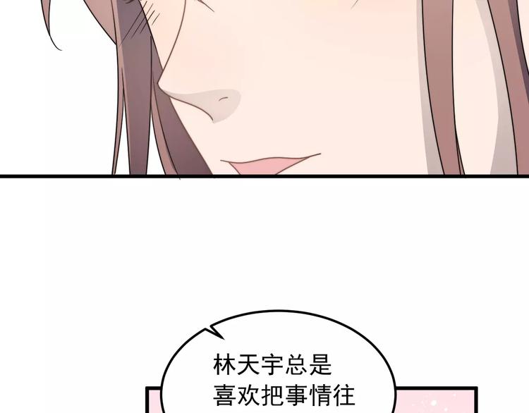 《过度接触》漫画最新章节第7话  中意我？免费下拉式在线观看章节第【59】张图片