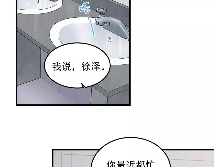 《过度接触》漫画最新章节第7话  中意我？免费下拉式在线观看章节第【6】张图片