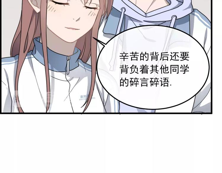 《过度接触》漫画最新章节第7话  中意我？免费下拉式在线观看章节第【63】张图片