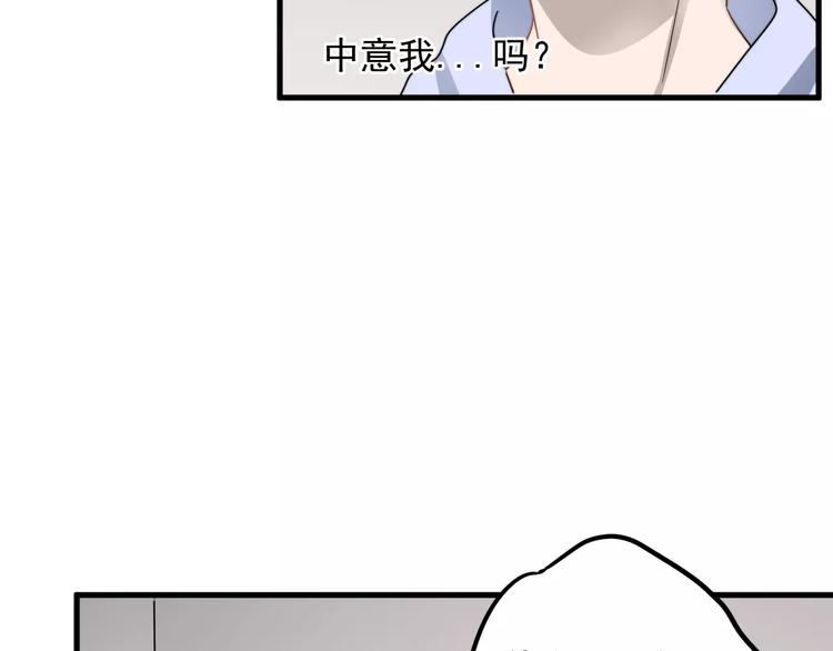 《过度接触》漫画最新章节第7话  中意我？免费下拉式在线观看章节第【70】张图片