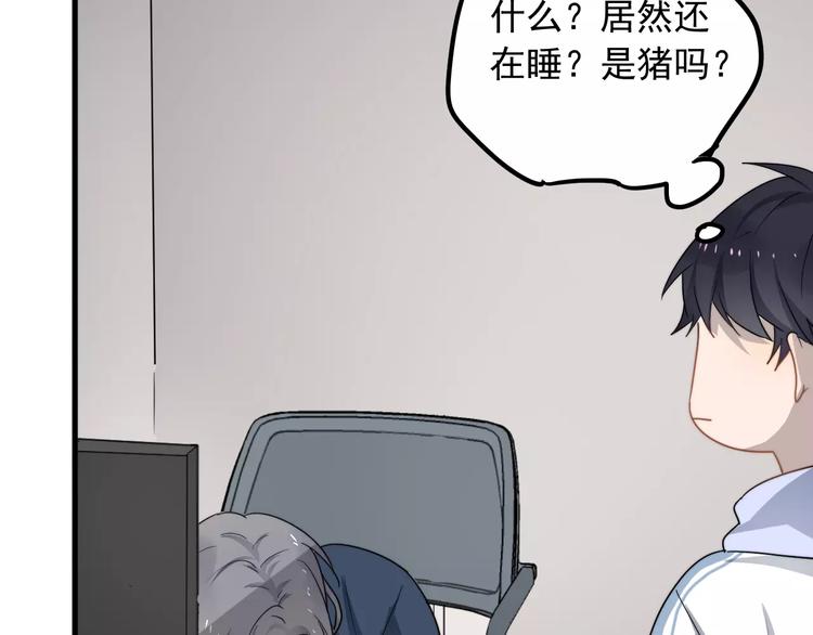 《过度接触》漫画最新章节第7话  中意我？免费下拉式在线观看章节第【71】张图片