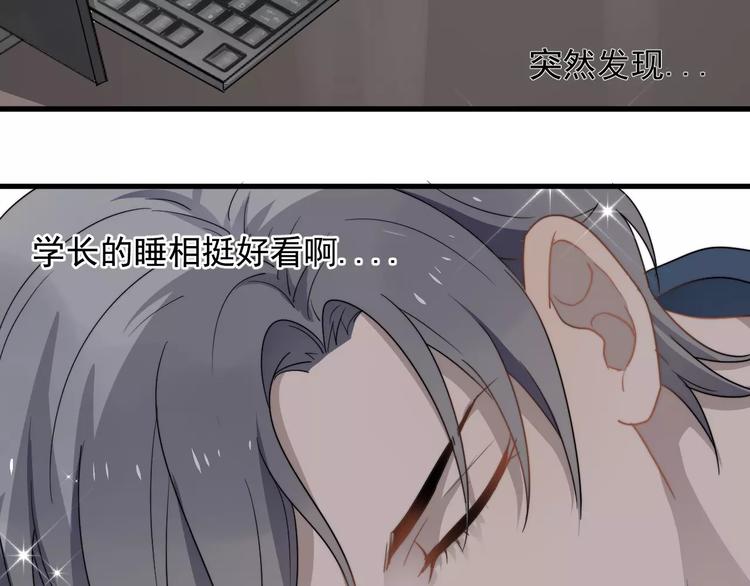 《过度接触》漫画最新章节第7话  中意我？免费下拉式在线观看章节第【80】张图片