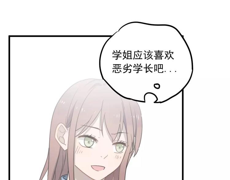 《过度接触》漫画最新章节第7话  中意我？免费下拉式在线观看章节第【82】张图片