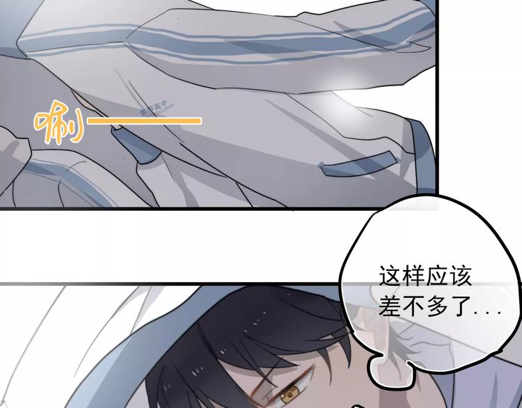 《过度接触》漫画最新章节第7话  中意我？免费下拉式在线观看章节第【89】张图片