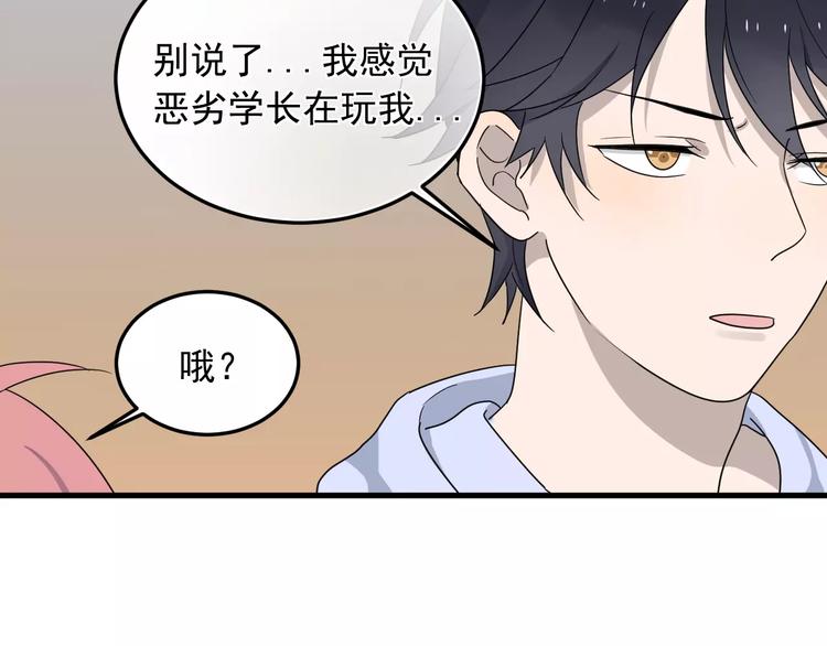 《过度接触》漫画最新章节第7话  中意我？免费下拉式在线观看章节第【9】张图片