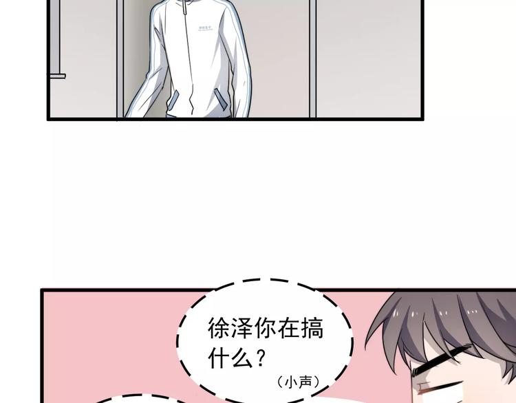 《过度接触》漫画最新章节第7话  中意我？免费下拉式在线观看章节第【94】张图片