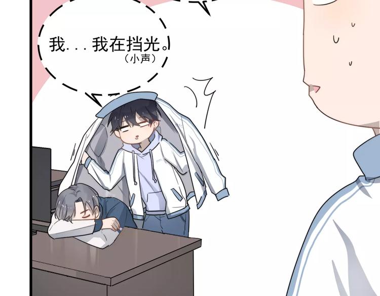 《过度接触》漫画最新章节第7话  中意我？免费下拉式在线观看章节第【95】张图片