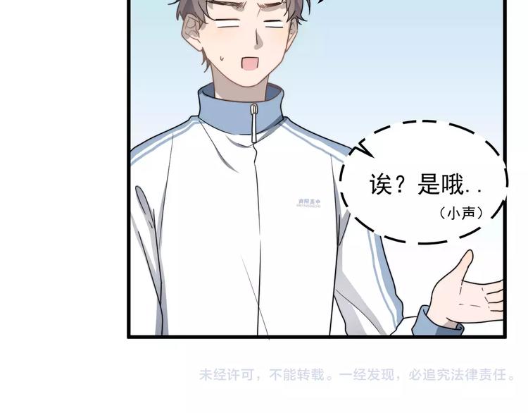 《过度接触》漫画最新章节第7话  中意我？免费下拉式在线观看章节第【97】张图片