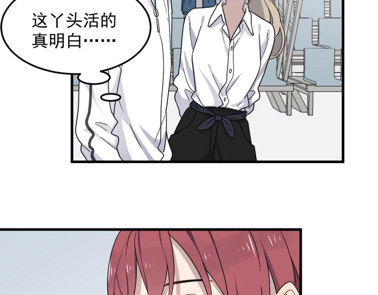 《过度接触》漫画最新章节第61话 开始健身了？免费下拉式在线观看章节第【39】张图片