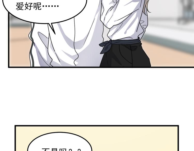 《过度接触》漫画最新章节第61话 开始健身了？免费下拉式在线观看章节第【42】张图片