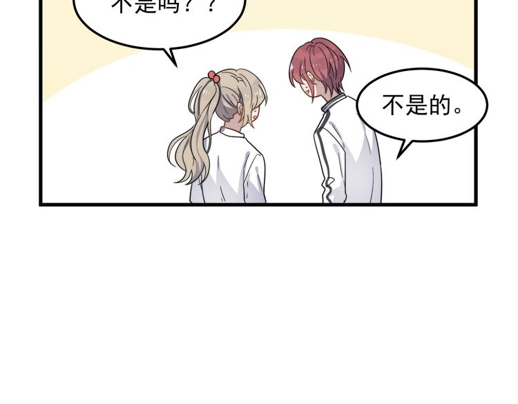 《过度接触》漫画最新章节第61话 开始健身了？免费下拉式在线观看章节第【43】张图片