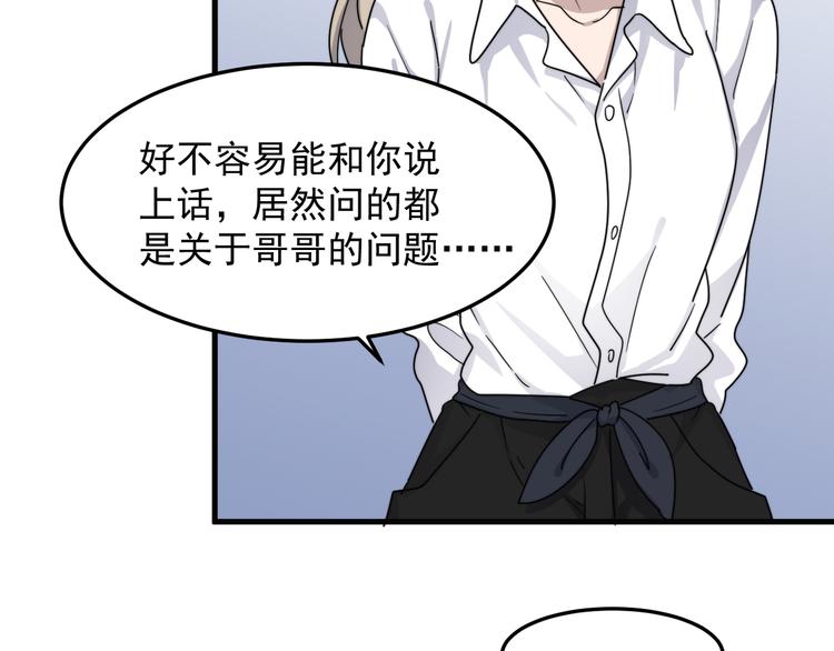 《过度接触》漫画最新章节第61话 开始健身了？免费下拉式在线观看章节第【45】张图片