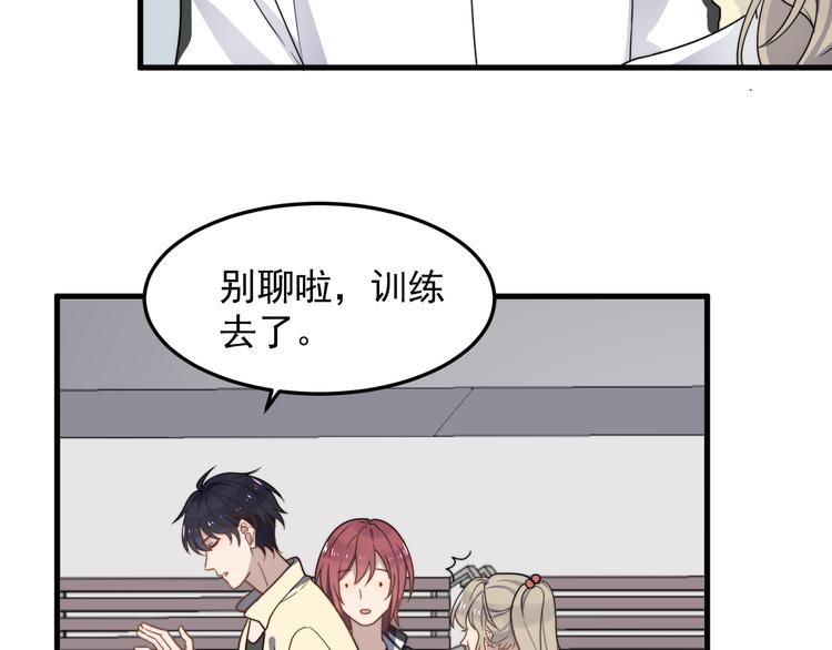 《过度接触》漫画最新章节第61话 开始健身了？免费下拉式在线观看章节第【50】张图片