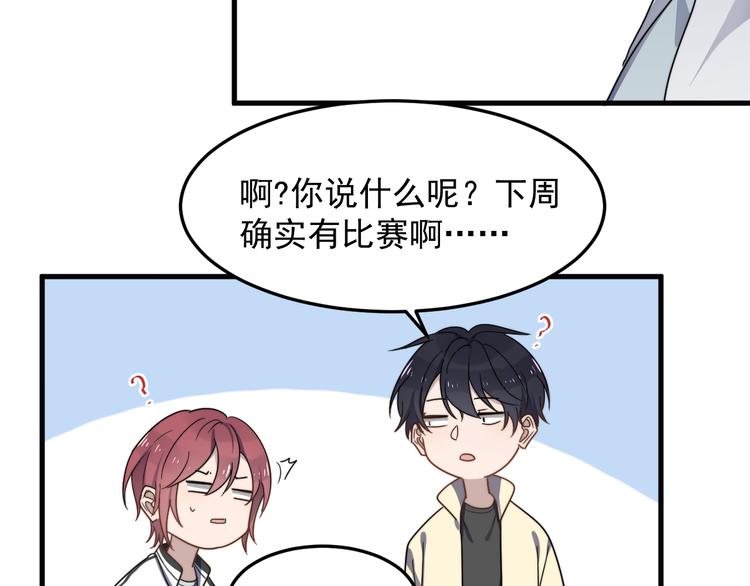 《过度接触》漫画最新章节第61话 开始健身了？免费下拉式在线观看章节第【74】张图片