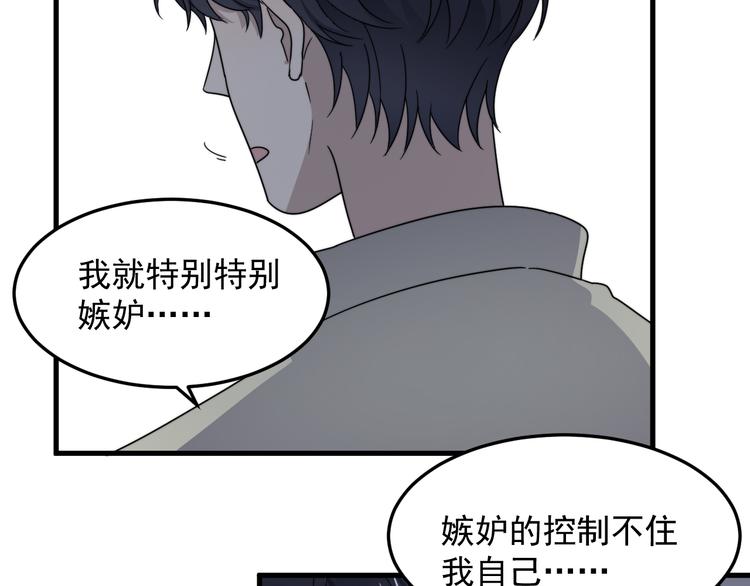 《过度接触》漫画最新章节第63话 小狼狗吃醋了免费下拉式在线观看章节第【42】张图片