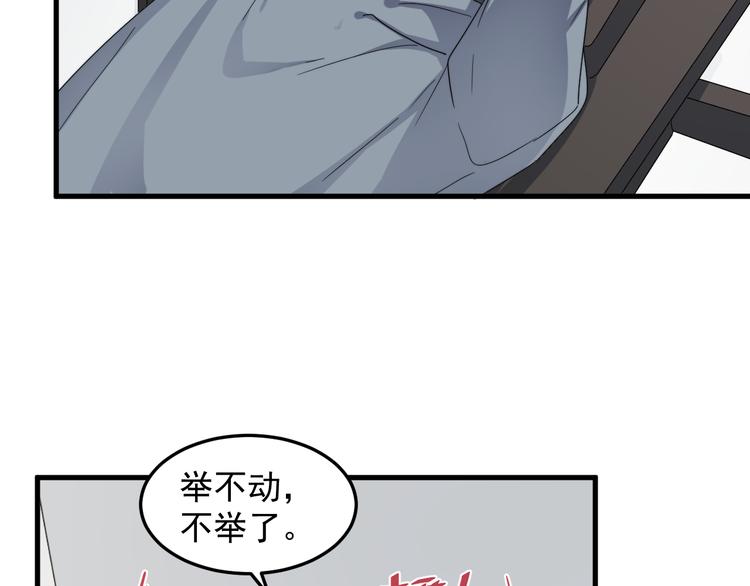 《过度接触》漫画最新章节第64话 爱心电话免费下拉式在线观看章节第【32】张图片