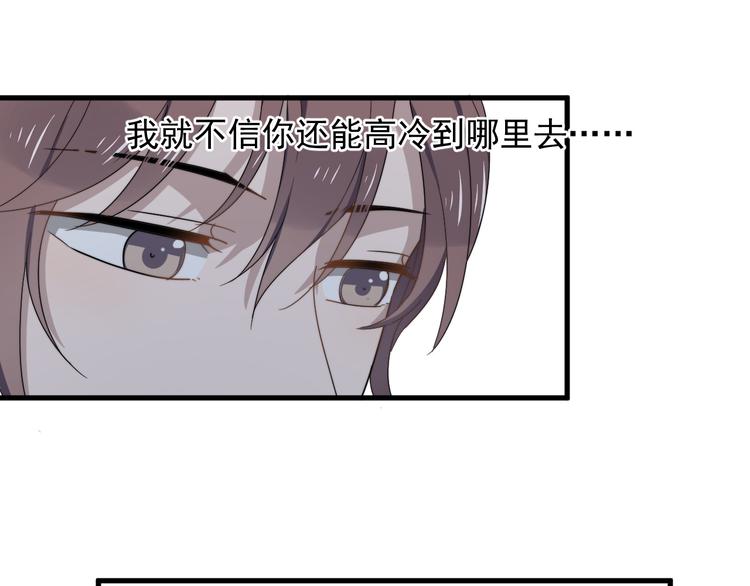 《过度接触》漫画最新章节第64话 爱心电话免费下拉式在线观看章节第【36】张图片