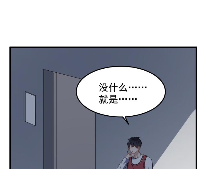 《过度接触》漫画最新章节第64话 爱心电话免费下拉式在线观看章节第【54】张图片