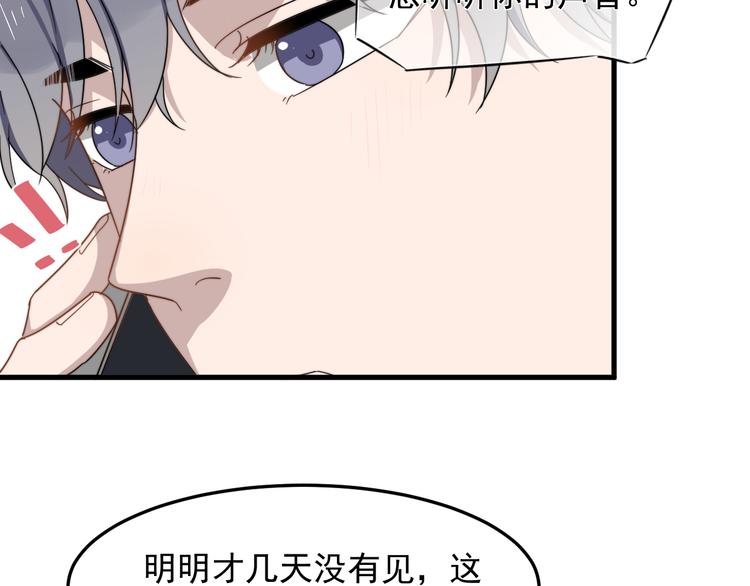 《过度接触》漫画最新章节第64话 爱心电话免费下拉式在线观看章节第【56】张图片