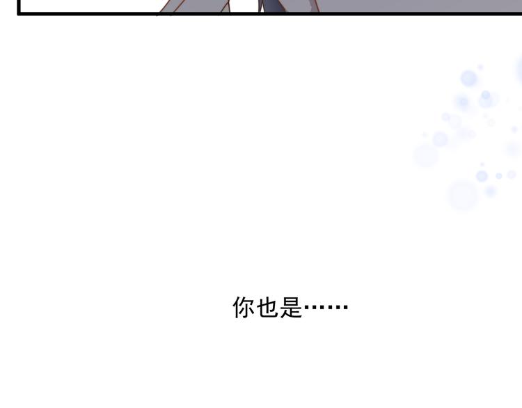 《过度接触》漫画最新章节第64话 爱心电话免费下拉式在线观看章节第【76】张图片