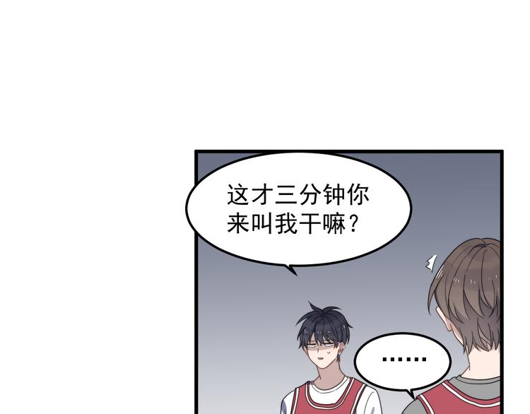 《过度接触》漫画最新章节第64话 爱心电话免费下拉式在线观看章节第【79】张图片