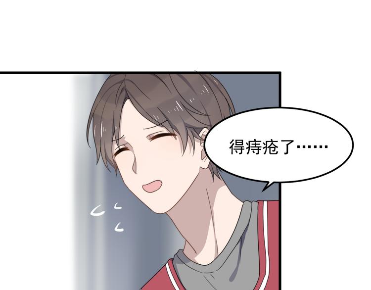 《过度接触》漫画最新章节第64话 爱心电话免费下拉式在线观看章节第【83】张图片