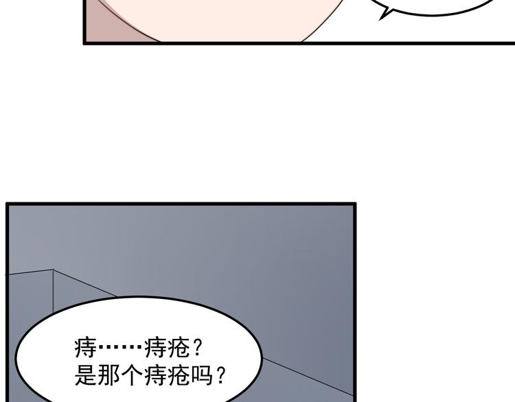 《过度接触》漫画最新章节第64话 爱心电话免费下拉式在线观看章节第【85】张图片