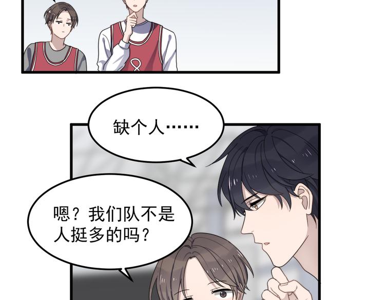 《过度接触》漫画最新章节第64话 爱心电话免费下拉式在线观看章节第【90】张图片