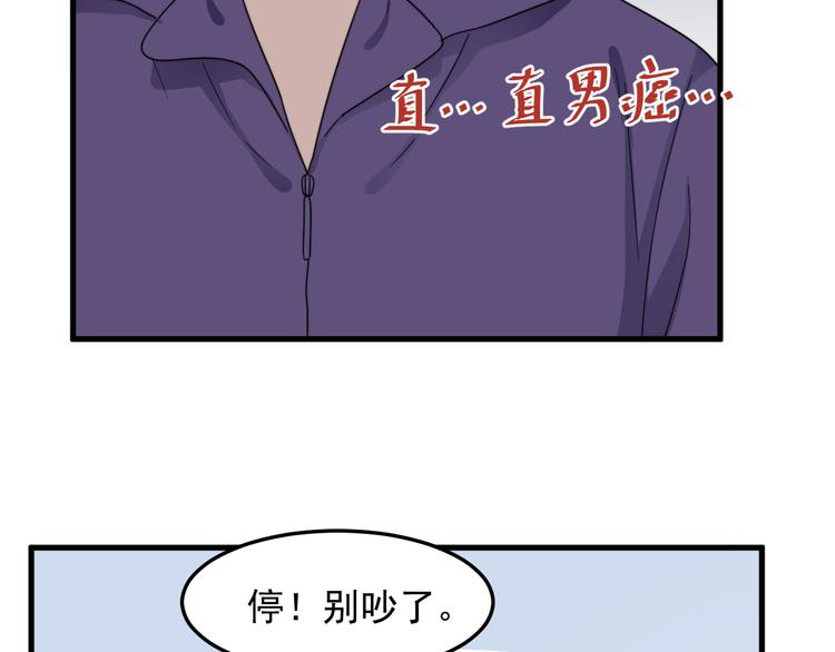 《过度接触》漫画最新章节第65话 冲突免费下拉式在线观看章节第【36】张图片