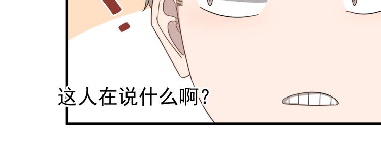 《过度接触》漫画最新章节第65话 冲突免费下拉式在线观看章节第【49】张图片