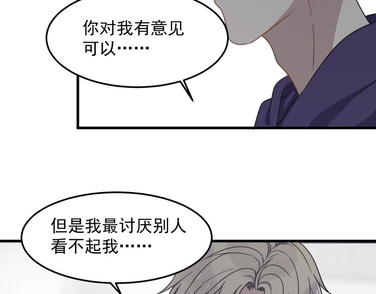 《过度接触》漫画最新章节第66话 陆鹏加入球队了免费下拉式在线观看章节第【22】张图片