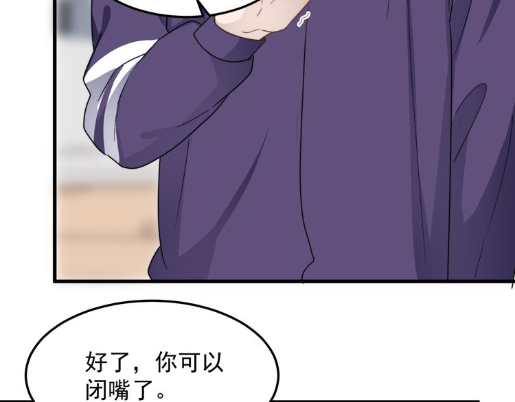 《过度接触》漫画最新章节第66话 陆鹏加入球队了免费下拉式在线观看章节第【30】张图片