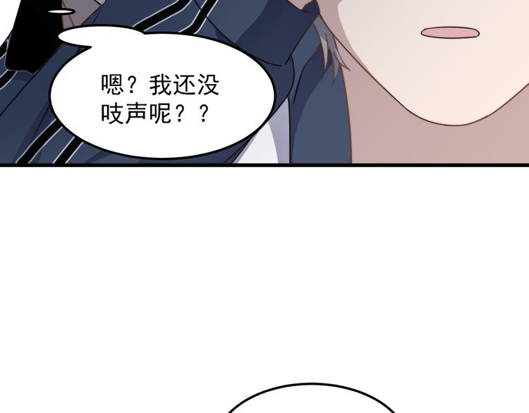 《过度接触》漫画最新章节第66话 陆鹏加入球队了免费下拉式在线观看章节第【75】张图片