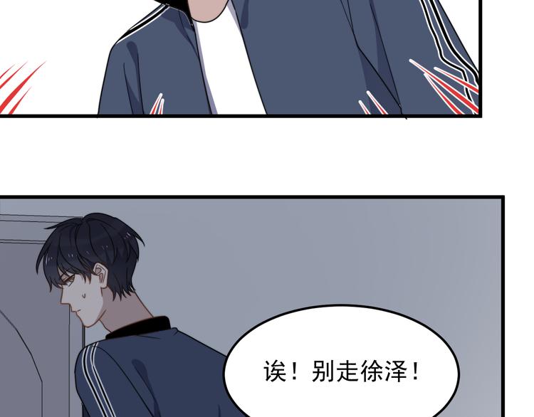 《过度接触》漫画最新章节第66话 陆鹏加入球队了免费下拉式在线观看章节第【92】张图片