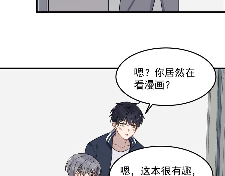 《过度接触》漫画最新章节番外 小可爱陈宁的坑队友行动！免费下拉式在线观看章节第【25】张图片