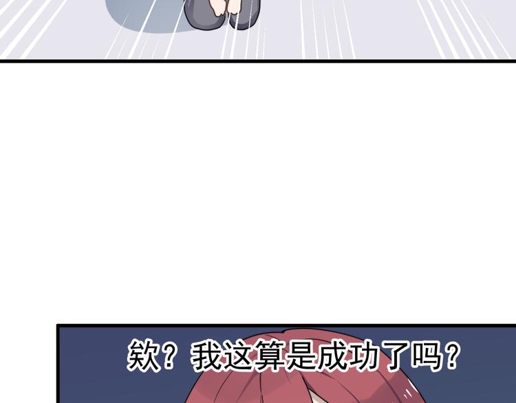 《过度接触》漫画最新章节番外 小可爱陈宁的坑队友行动！免费下拉式在线观看章节第【34】张图片