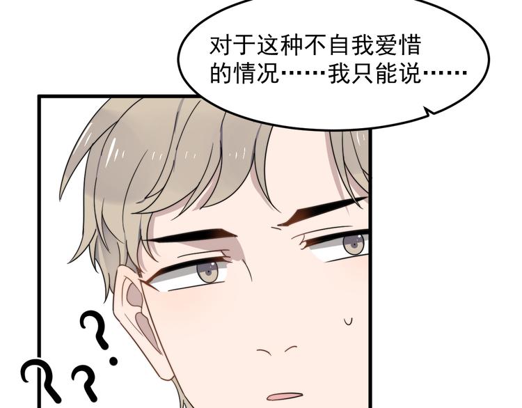 《过度接触》漫画最新章节第67话 进一步的情谊免费下拉式在线观看章节第【35】张图片