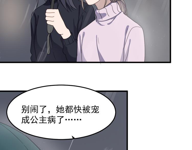 《过度接触》漫画最新章节第67话 进一步的情谊免费下拉式在线观看章节第【84】张图片