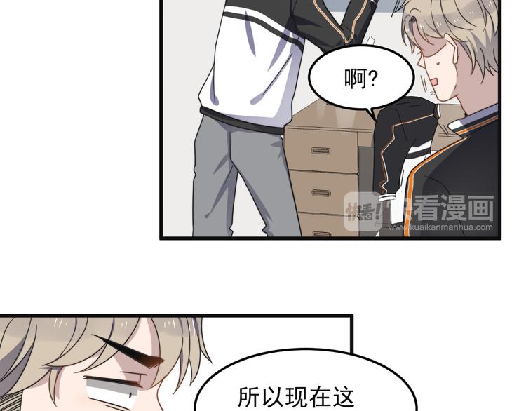 《过度接触》漫画最新章节第68 误会？？免费下拉式在线观看章节第【15】张图片